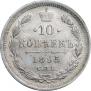 10 kopecks 1895 year