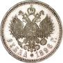 1 rouble 1896 year