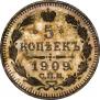 5 kopecks 1909 year