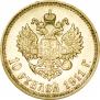 10 roubles 1911 year