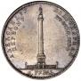 1 rouble 1834 year