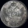 1 rouble 1737 year