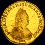 5 roubles 1785 year