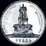 1 rouble 1912 year