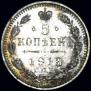 5 kopecks 1913 year