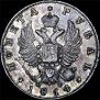 1 rouble 1814 year