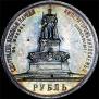 1 rouble 1912 year