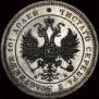 Poltina 1860 year