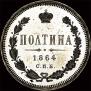 Poltina 1864 year