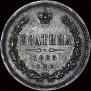 Poltina 1865 year