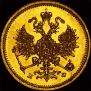 3 roubles 1880 year