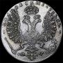 1 rouble 1707 year