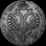 1 rouble 1710 year