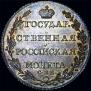 Poltina 1803 year