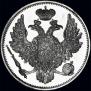 6 roubles 1838 year