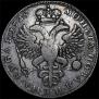 1 rouble 1725 year