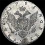 1 rouble 1795 year