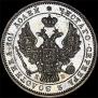 Poltina 1845 year