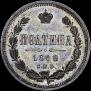 Poltina 1862 year