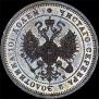 Poltina 1862 year