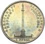 1 rouble 1834 year