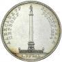 1 rouble 1834 year