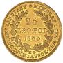 25 złotych 1833 year