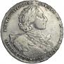 1 rouble 1723 year