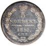 5 kopecks 1853 year