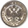 1 rouble 1877 year