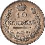 10 kopecks 1818 year