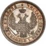 25 kopecks 1855 year