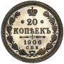 20 kopecks 1906 year