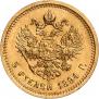 5 roubles 1894 year