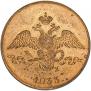 2 kopecks 1833 year