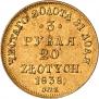 3 рубля - 20 злотых 1838 года