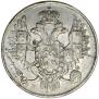 3 roubles 1838 year