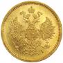 5 roubles 1866 year