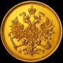 3 roubles 1884 year