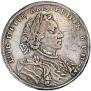 1 rouble 1707 year