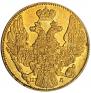 5 roubles 1837 year