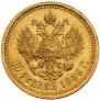 10 roubles 1889 year