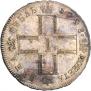 1 rouble 1798 year