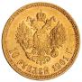 10 roubles 1901 year