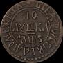 Polushka 1706 year