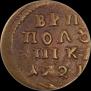 Polushka 1721 year