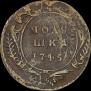 Polushka 1745 year