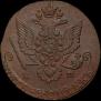 5 kopecks 1780 year