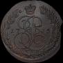 5 kopecks 1785 year