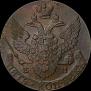 5 kopecks 1795 year